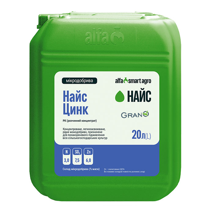 Мікродобриво НАЙС Цинк 20л: Ціна, Характеристики, Фото